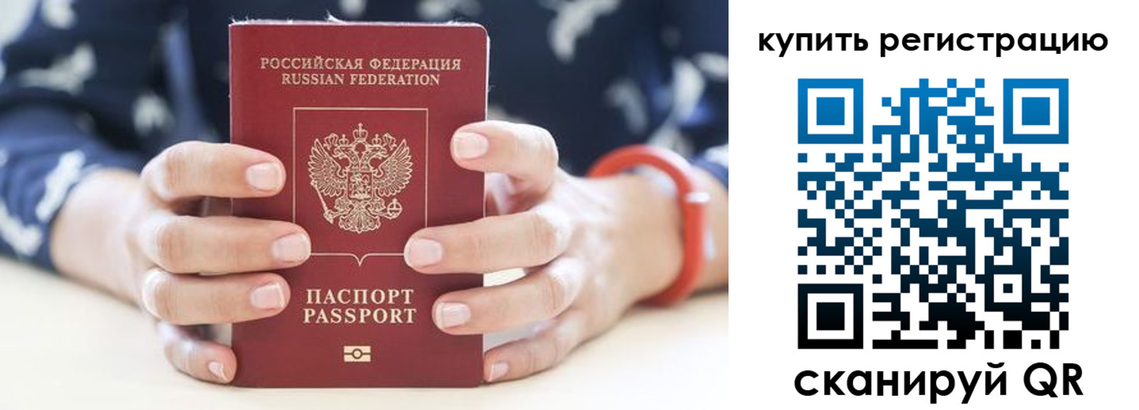 прописка регистрация в Сальске