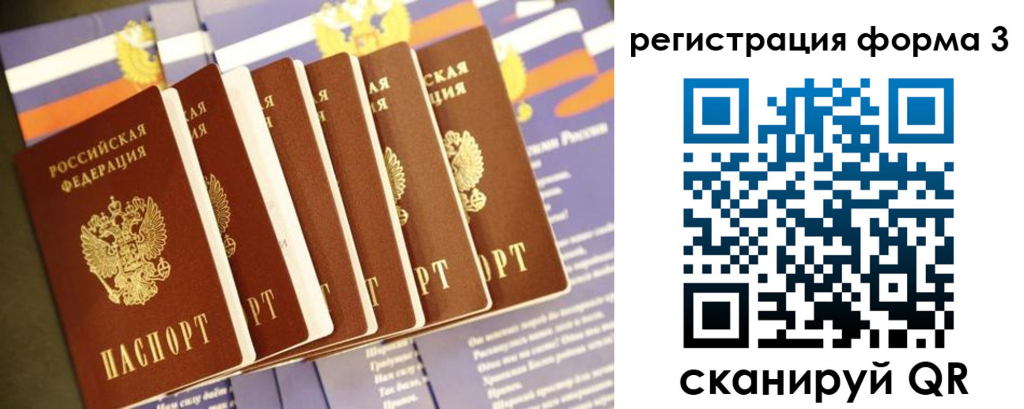 прописка для кредита в Сальске
